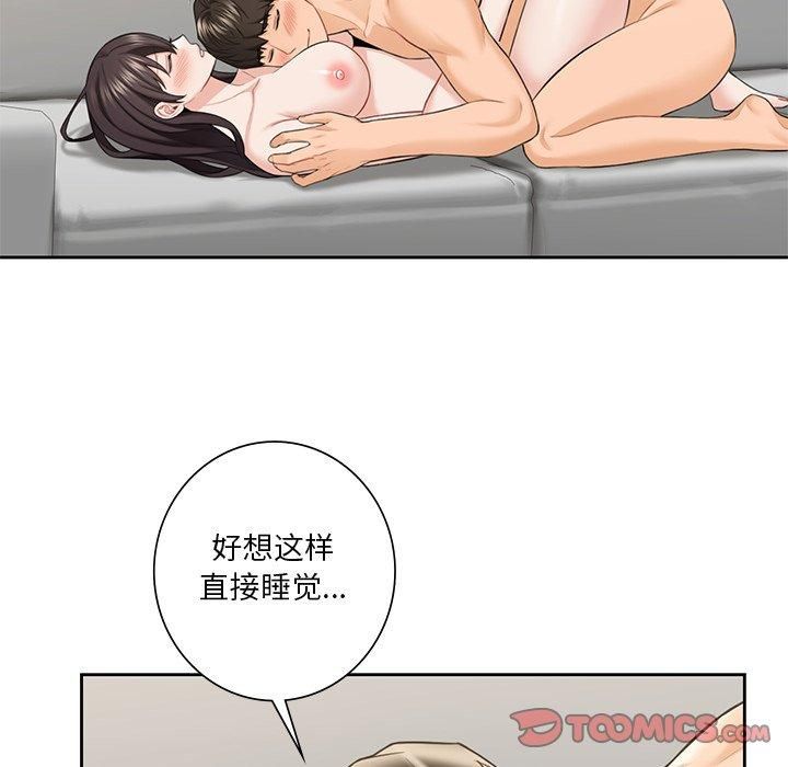 不当朋友当恋人第57話
