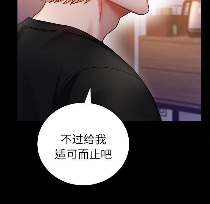 背叛的开始第47話