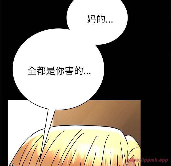 背叛的开始第47話