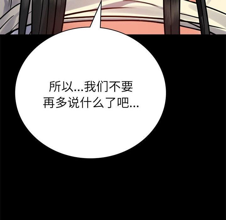 背叛的开始第47話