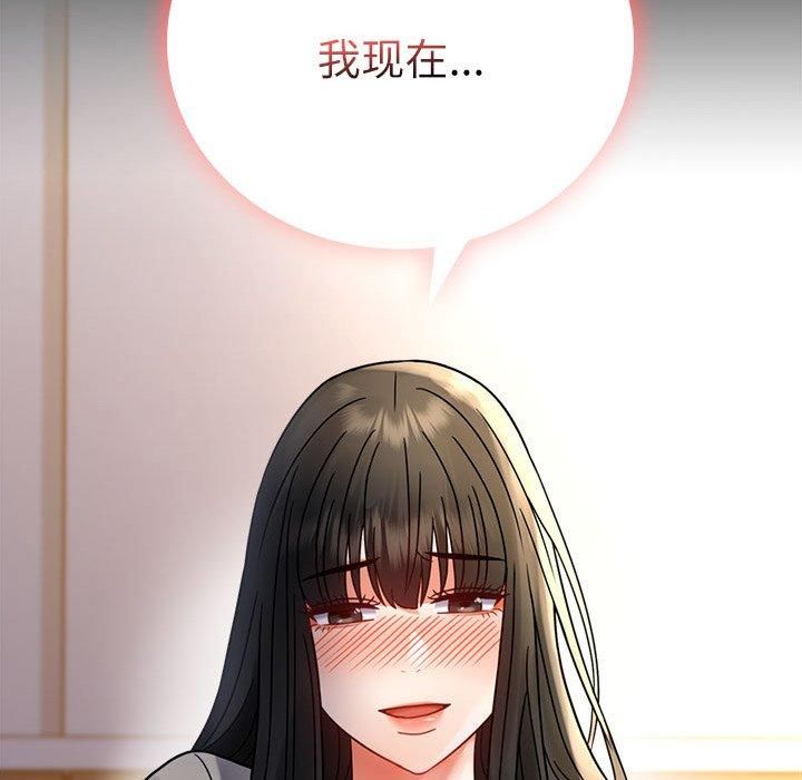 背叛的开始第47話