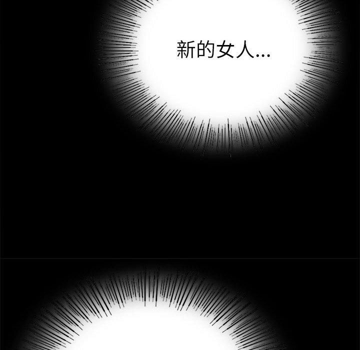 背叛的开始第47話