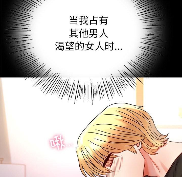 背叛的开始第47話