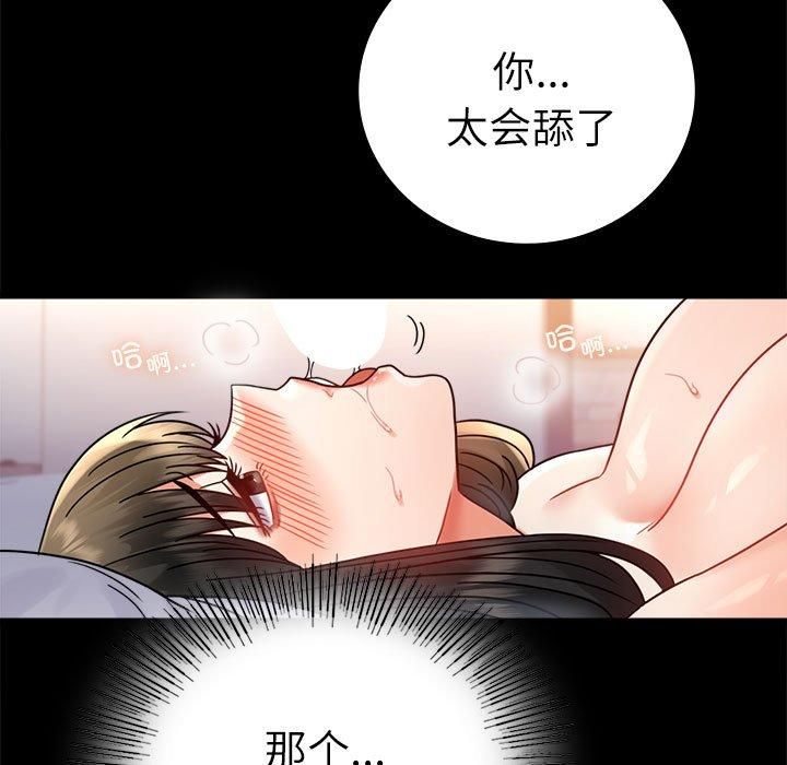 背叛的开始第47話