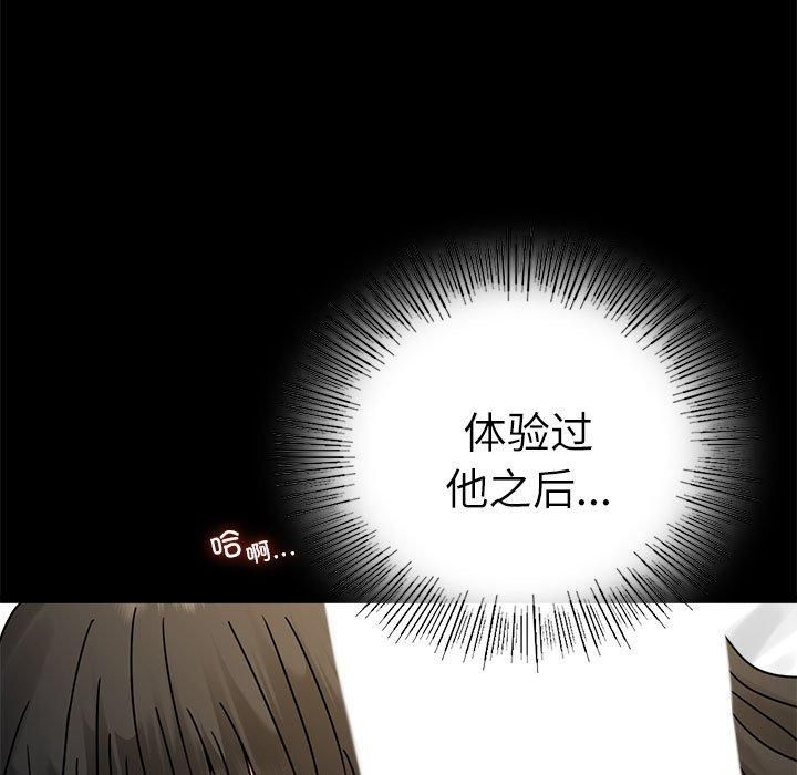 背叛的开始第47話