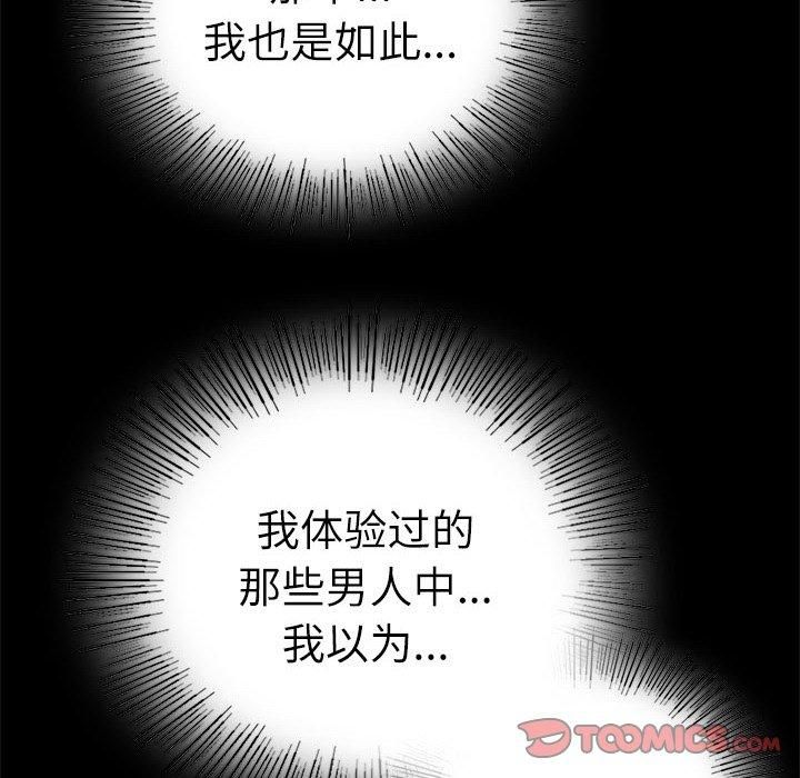 背叛的开始第47話