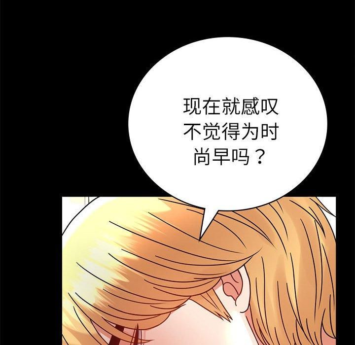 背叛的开始第47話