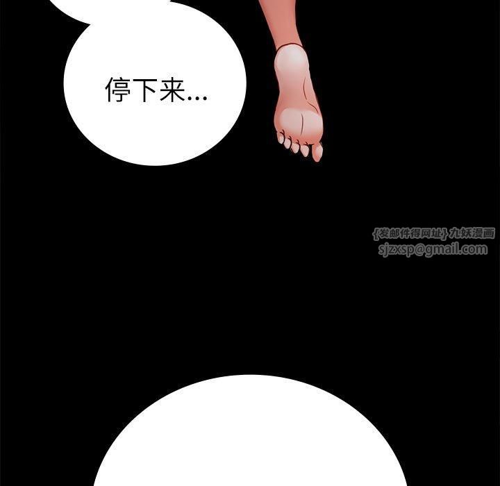 背叛的开始第47話