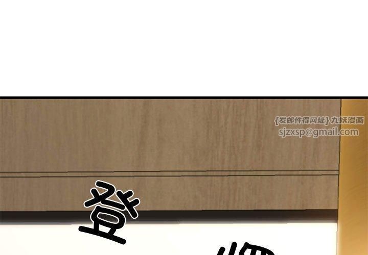 我的拉拉队宝贝第13話