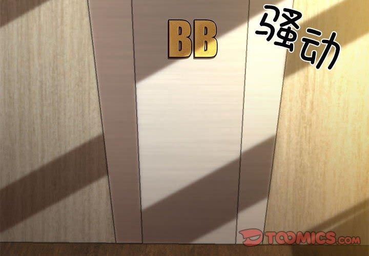 我的拉拉队宝贝第13話