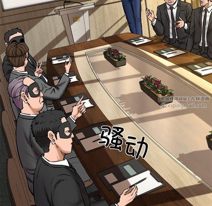 我的拉拉队宝贝第13話