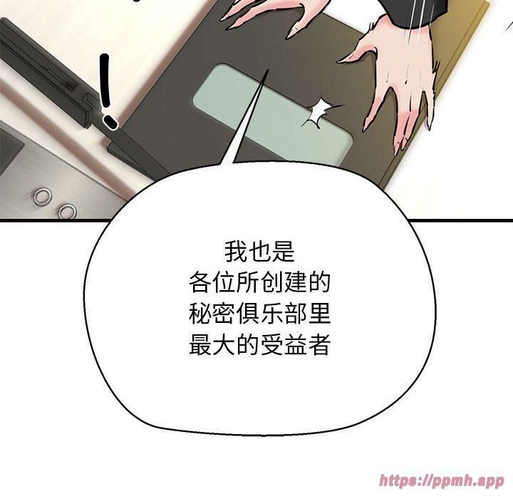 我的拉拉队宝贝第13話