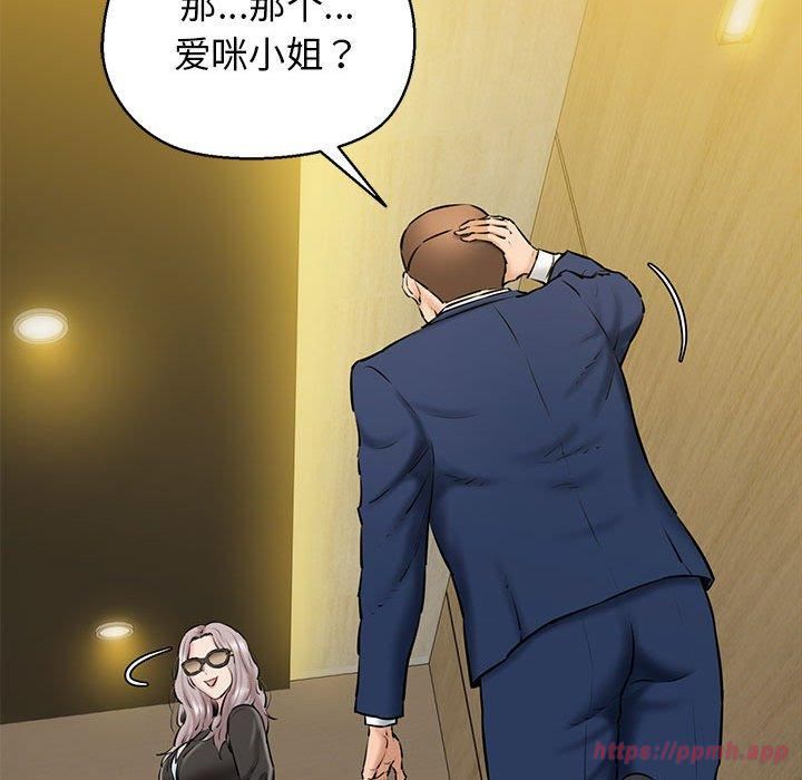 我的拉拉队宝贝第13話