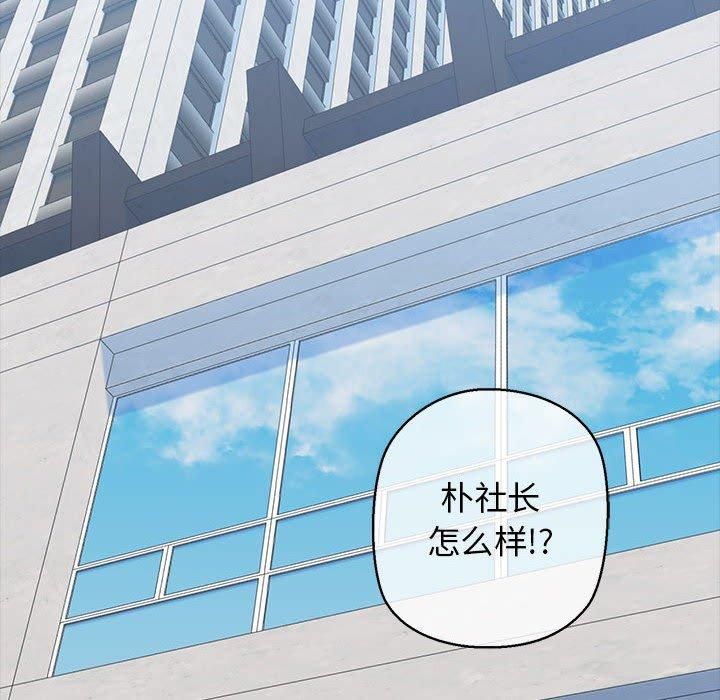 我的拉拉队宝贝第13話