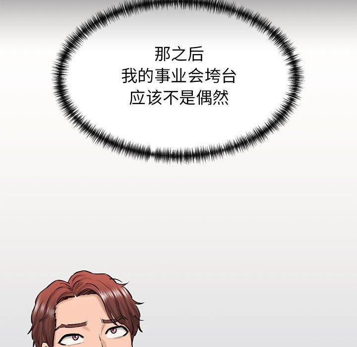 我的拉拉队宝贝第13話