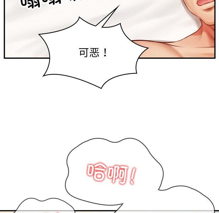 财阀家的女婿第1話