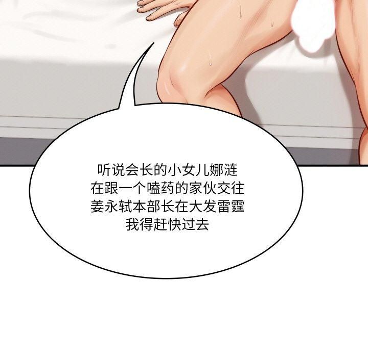 财阀家的女婿第1话