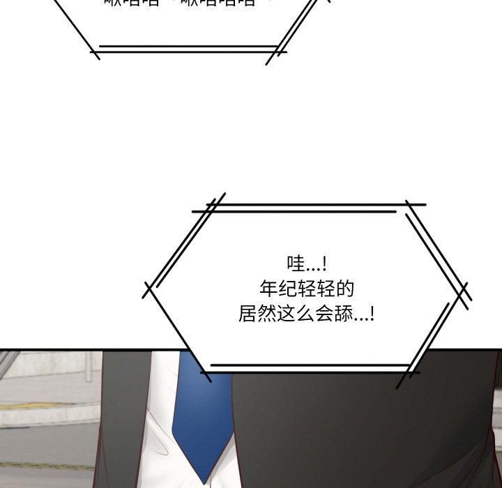 财阀家的女婿第1話