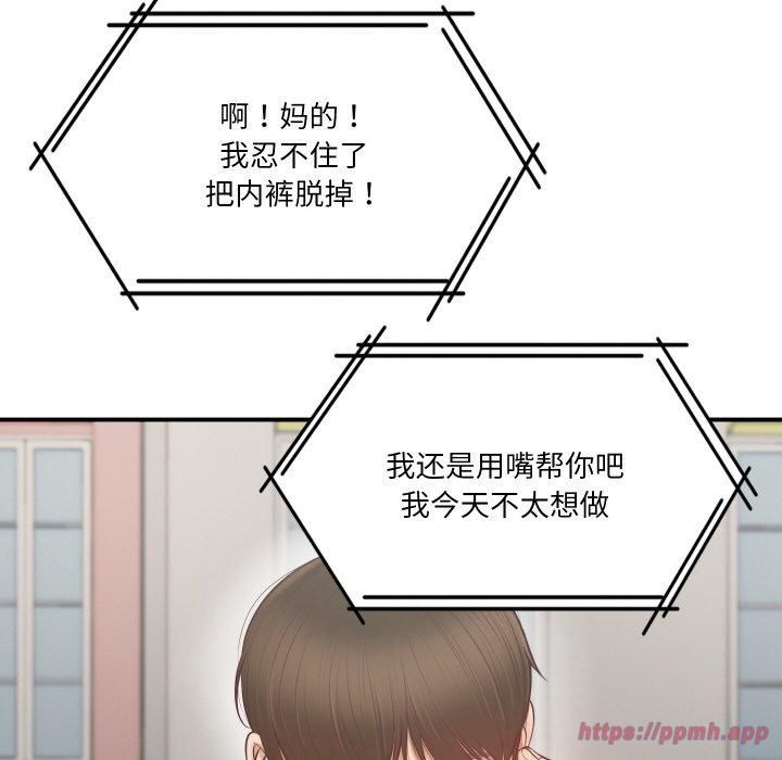 财阀家的女婿第1話