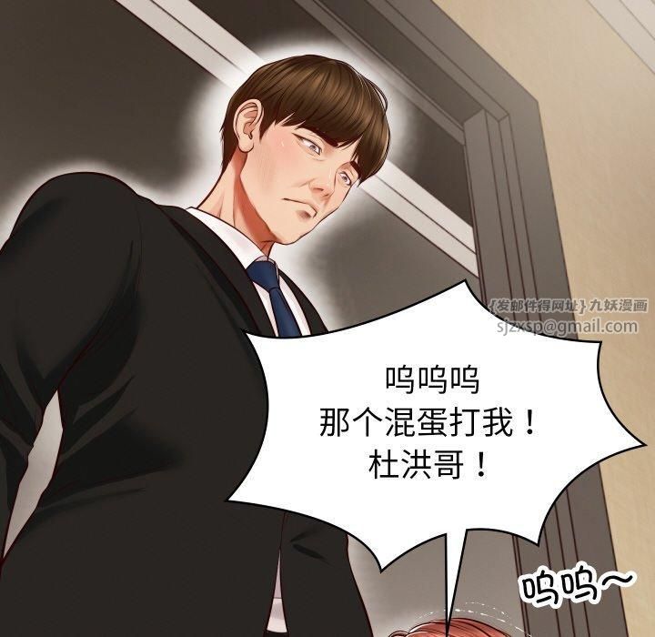 财阀家的女婿第1話