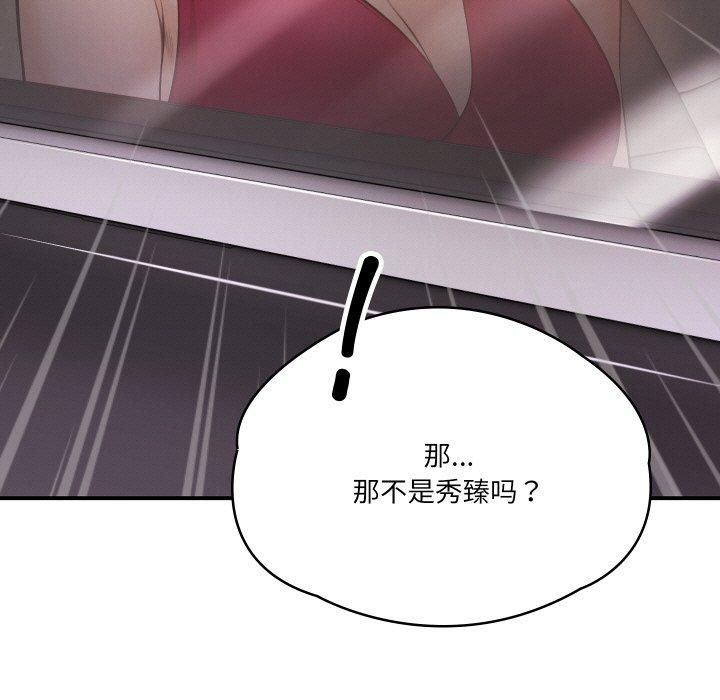 财阀家的女婿第1話