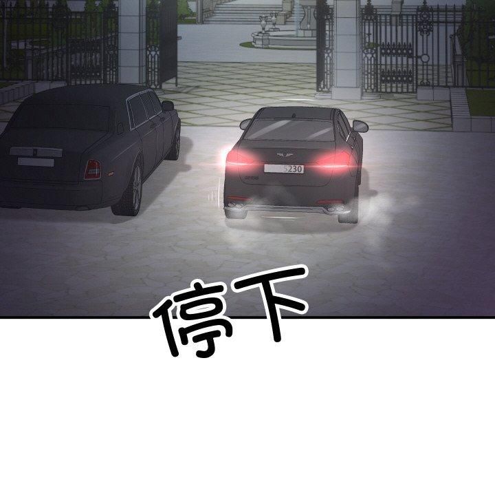 财阀家的女婿第1話