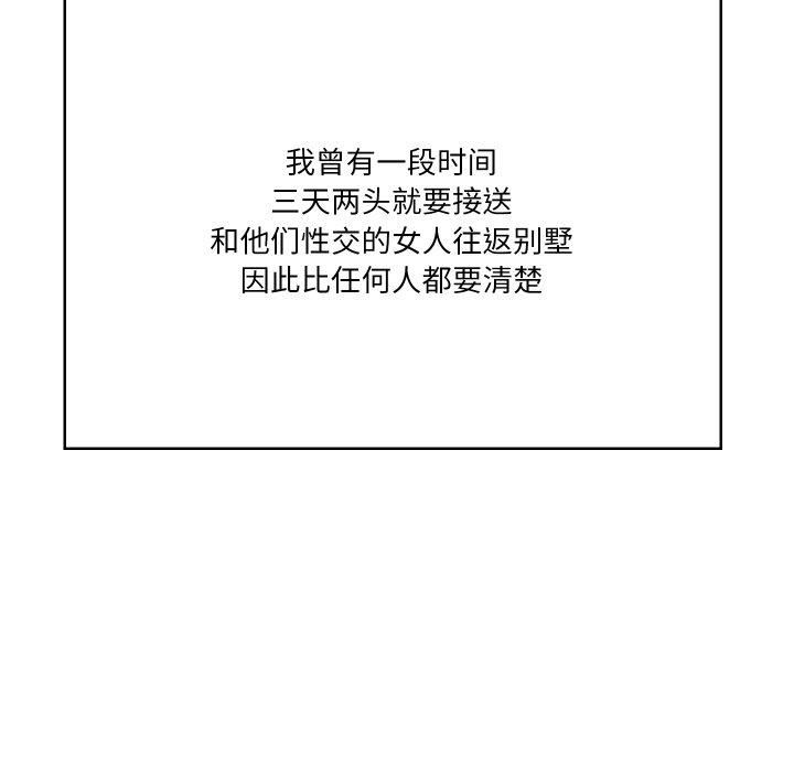 财阀家的女婿第1話