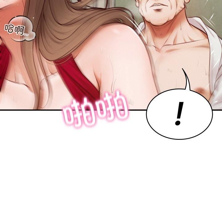 财阀家的女婿第1話