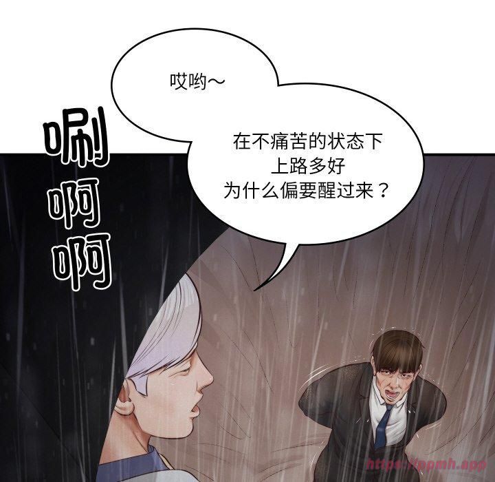 财阀家的女婿第1話