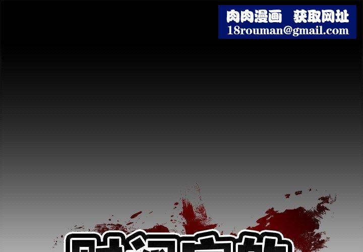 财阀家的女婿第2話