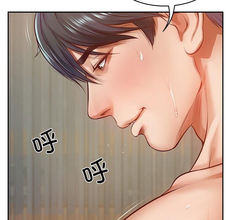 财阀家的女婿第2話