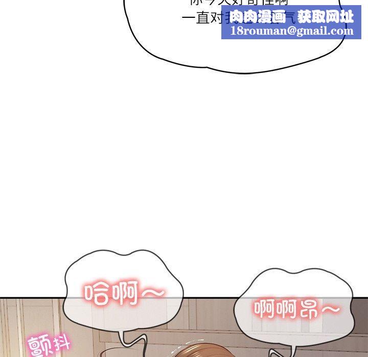 财阀家的女婿第2話