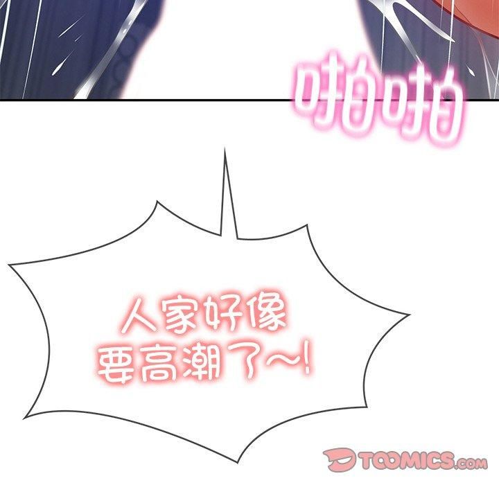 财阀家的女婿第2話