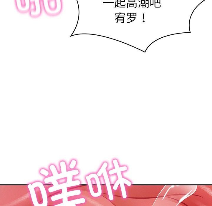 财阀家的女婿第2話