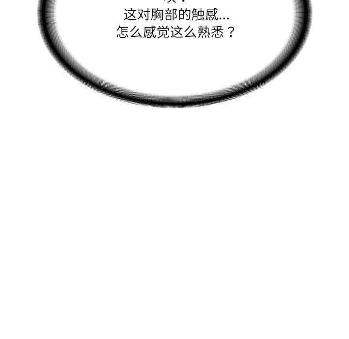 财阀家的女婿第2話