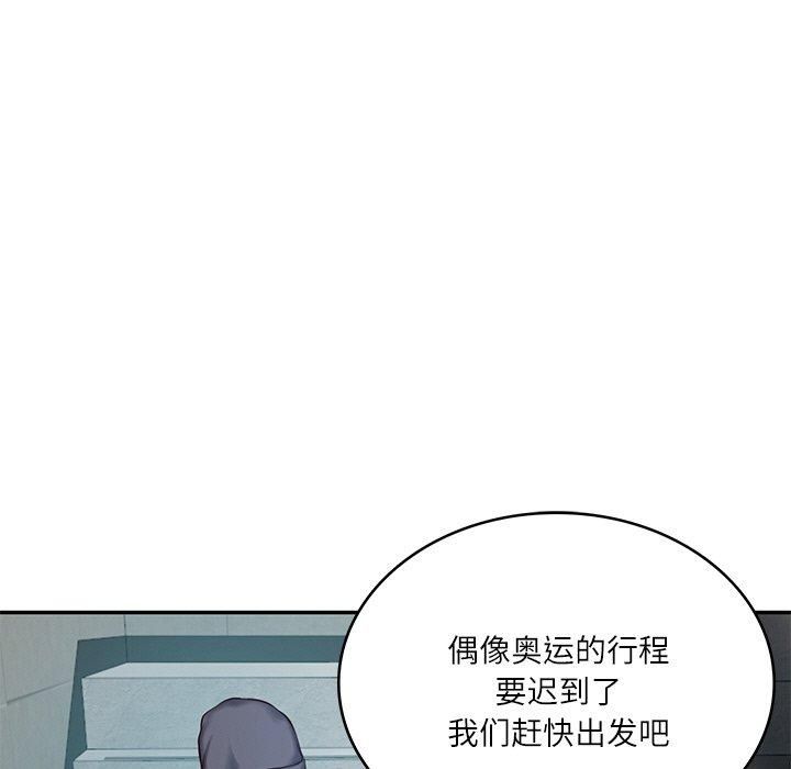 财阀家的女婿第3話