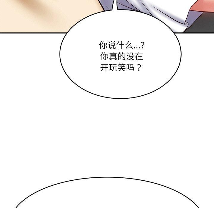 财阀家的女婿第3話