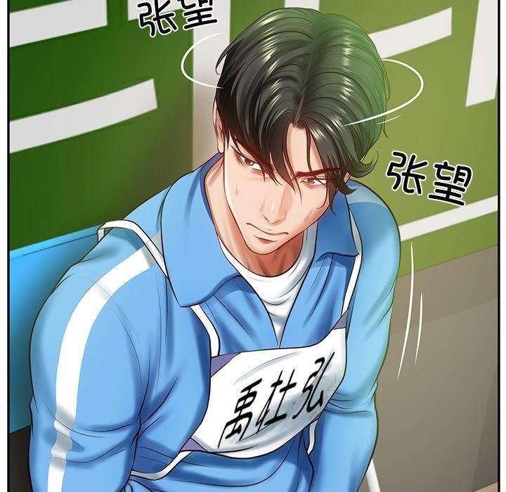 财阀家的女婿第3話