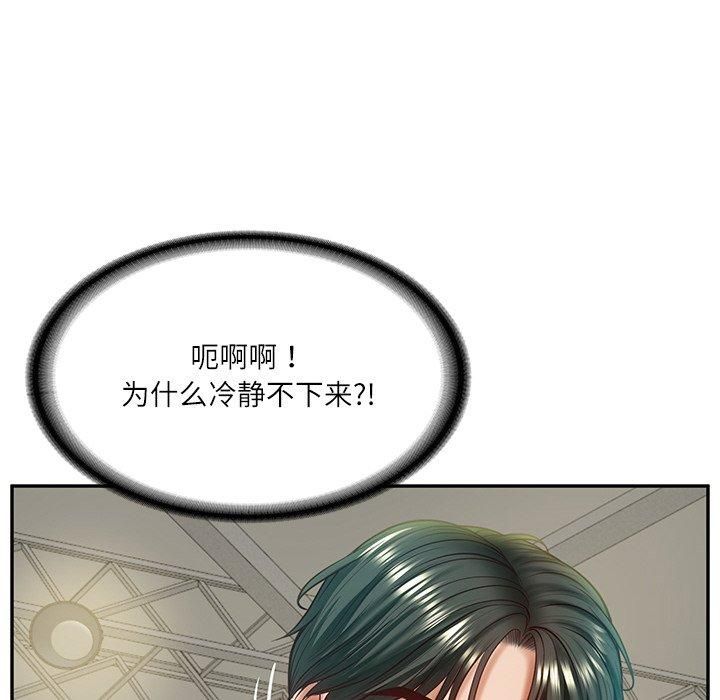 财阀家的女婿第3話