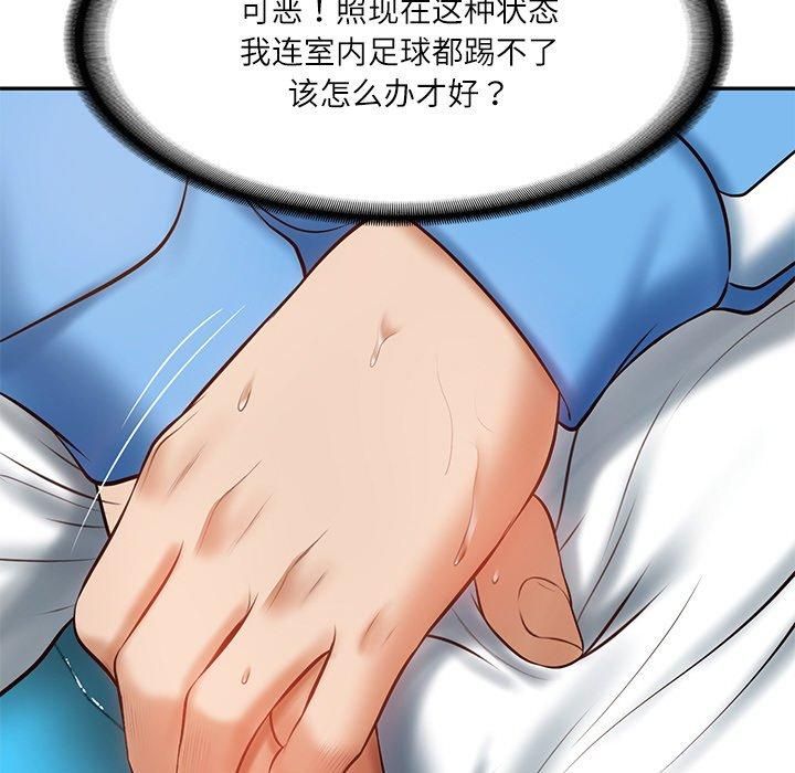 财阀家的女婿第3話