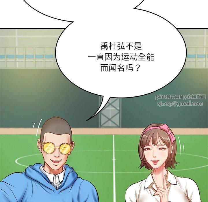 财阀家的女婿第3話