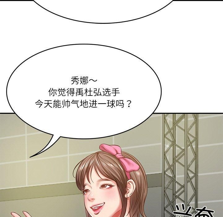 财阀家的女婿第3話