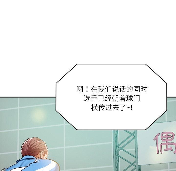 财阀家的女婿第3話