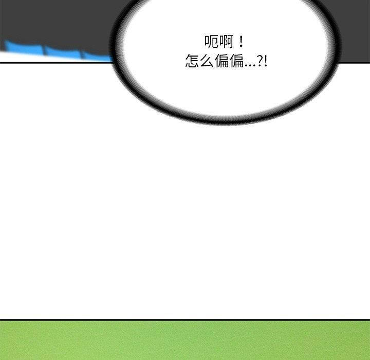 财阀家的女婿第3話