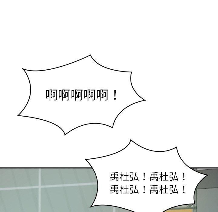 财阀家的女婿第3話