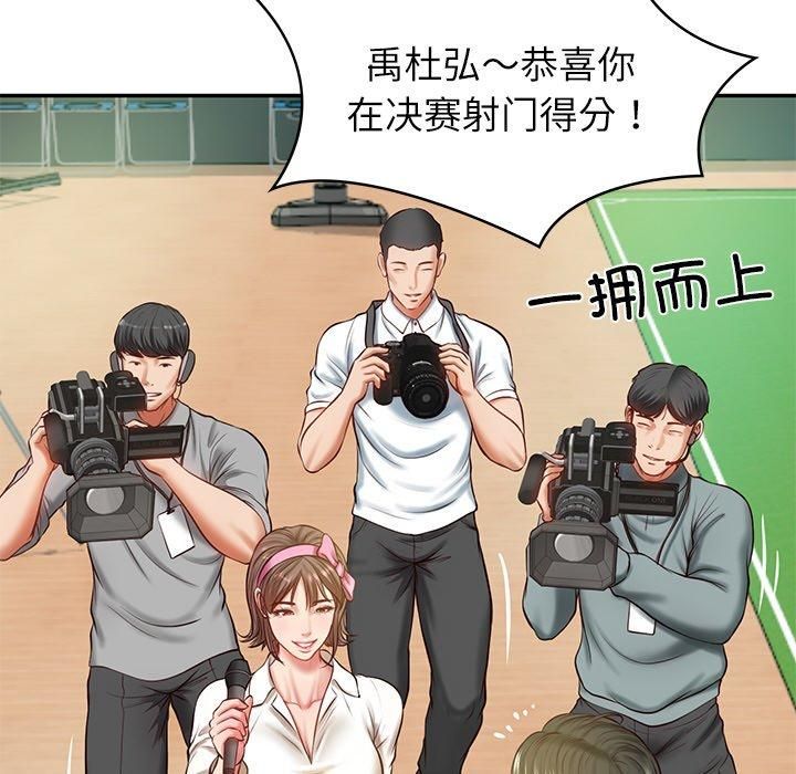 财阀家的女婿第3話