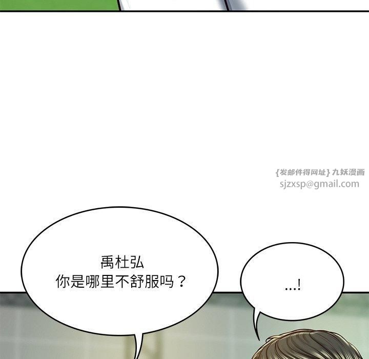 财阀家的女婿第3話