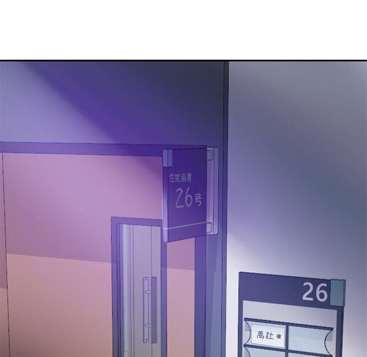 财阀家的女婿第3話