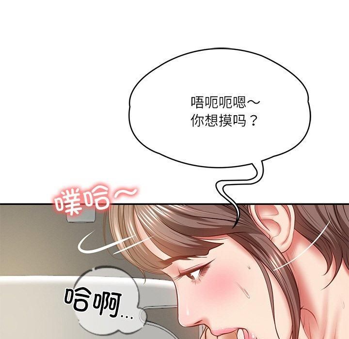 财阀家的女婿第3話