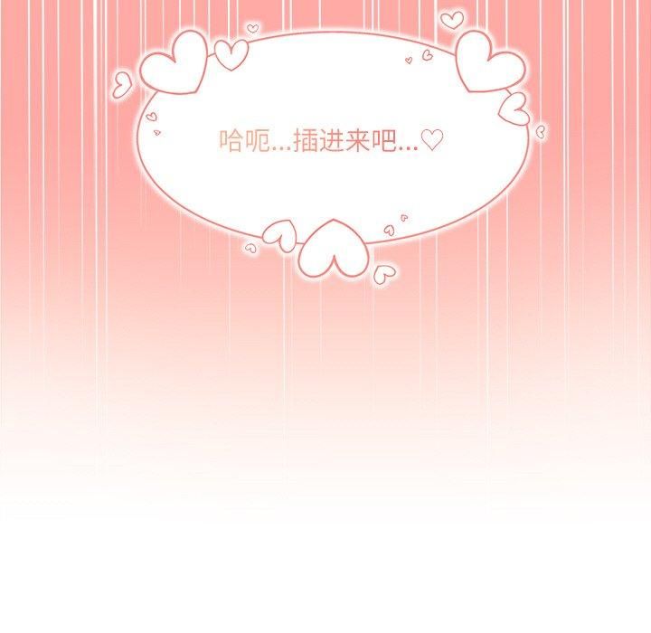 财阀家的女婿第3话